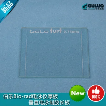 Инструмент для электрофореза, поддерживающий резиновый лист/пластину из толстого стекла 1653310, пластина толщиной 0,75 мм
