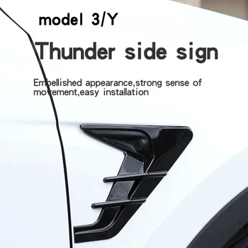 Подходит для Tesla Model 3/Y Модифицированная боковая этикетка Thunder, крыло, камера, защитная крышка, декоративные наклейки, аксессуары