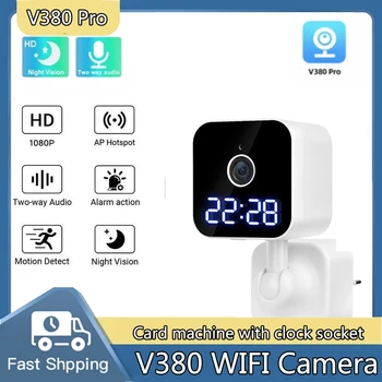 V380 Pro 2MP Wifi Часы Камера наблюдения Домашняя Внутренняя Проводка Бесплатная Подключаемая карта машина